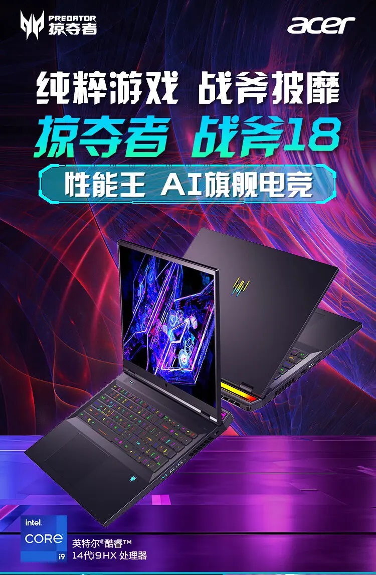 игровой ноутбук Acer Predator Tomahawk 18