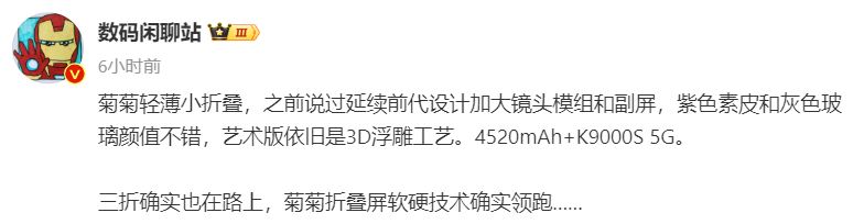 Huawei Pocket S2 получит процессор Kirin 9000S и аккумулятор 4520 мАч