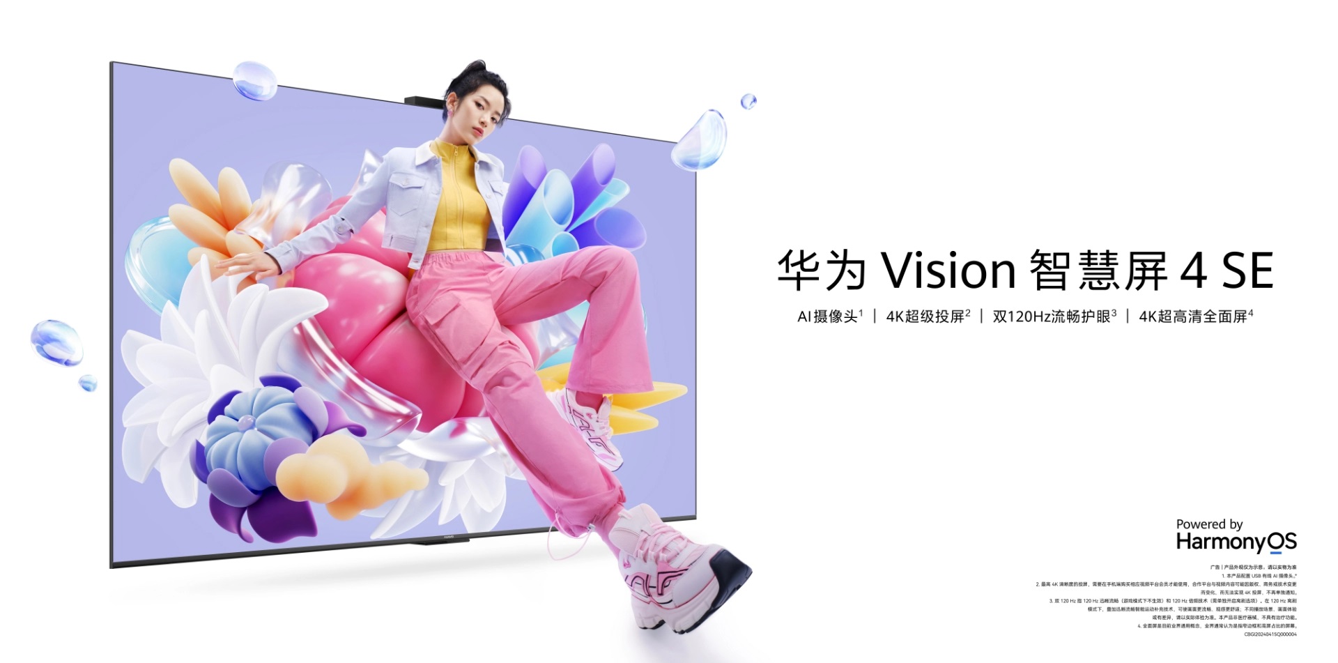 телевизоры Huawei Vision Smart Screen 4 SE