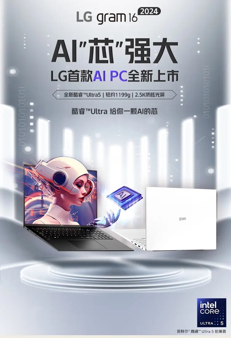 В Китае начались продажи легких ноутбуков LG Gram 2024