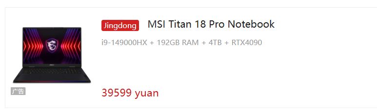 ноутбук MSI Titan 18 Pro