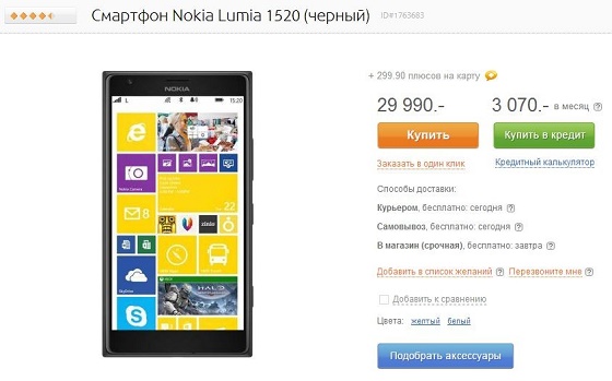 Nokia Lumia 1520 official15