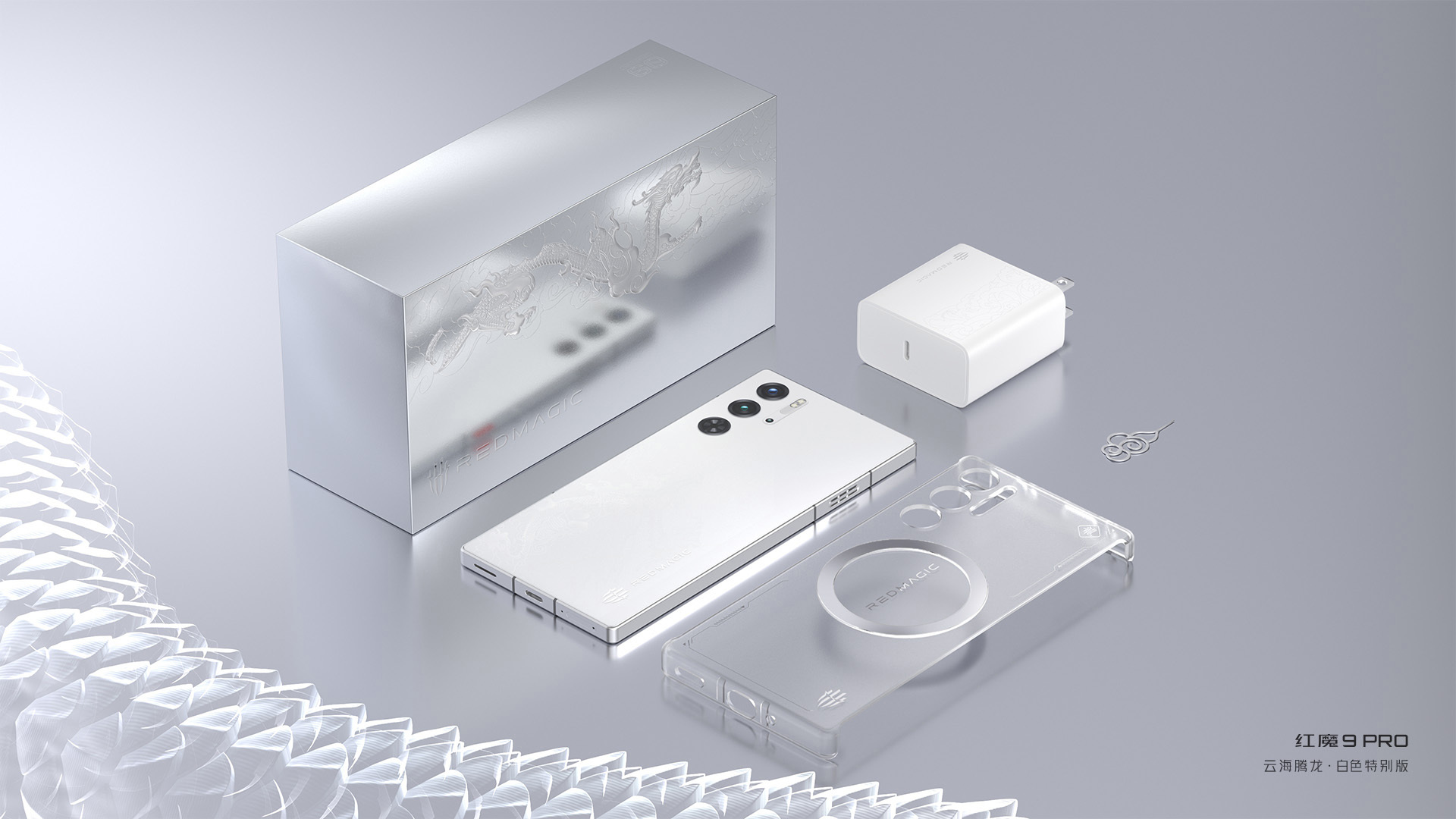 игровой смартфон Red Magic 9 Pro White Special Edition