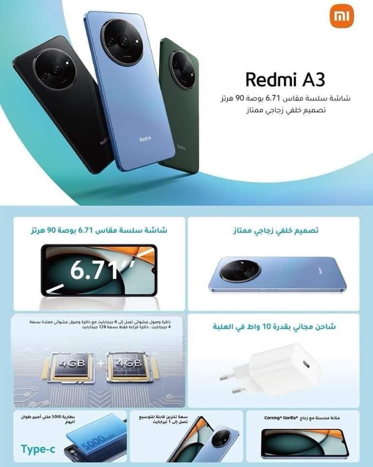 смартфон Redmi A3