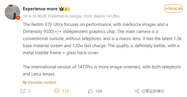 Redmi K70 Ultra может получить новый флагманский процессор от MediaTek