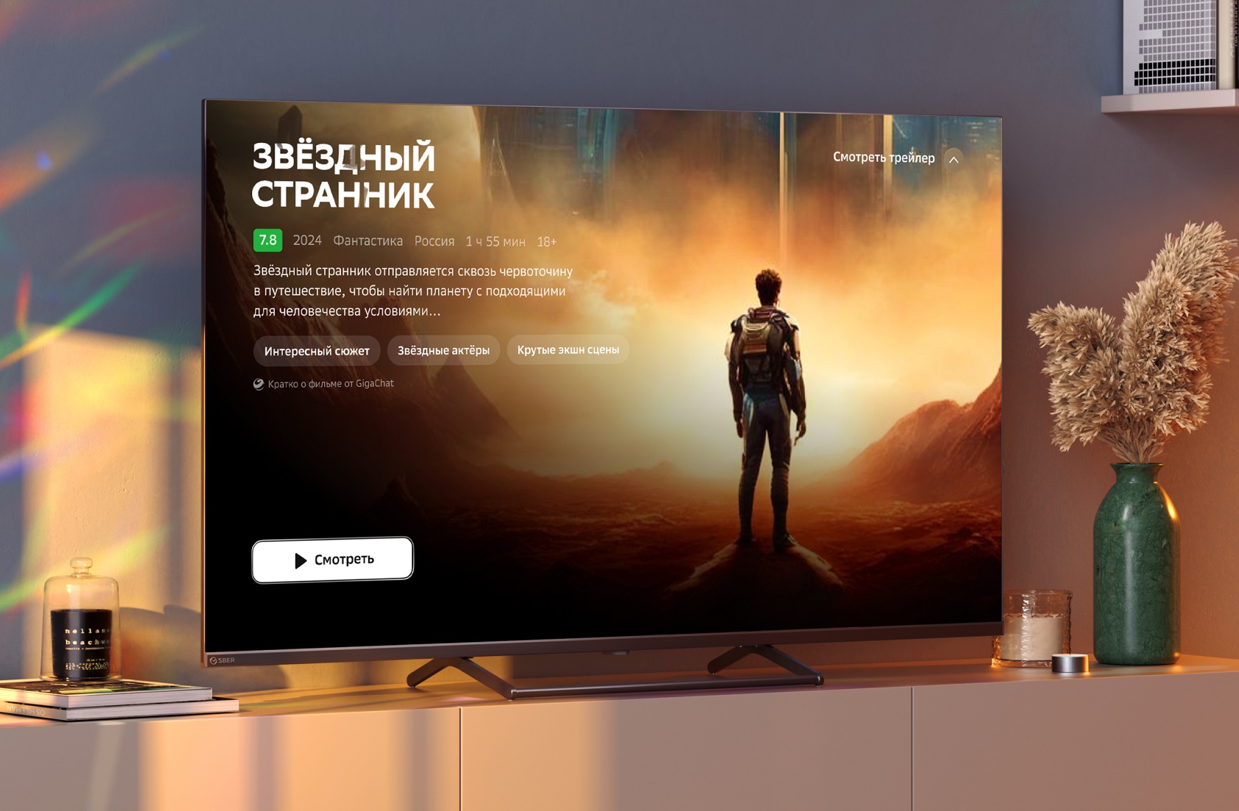 В России выходят в продажу телевизоры серии Sber Line S