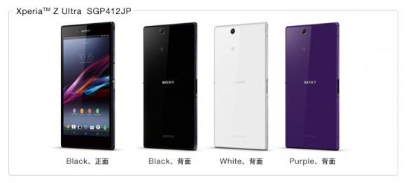 Sony Xperia Z ultra 22