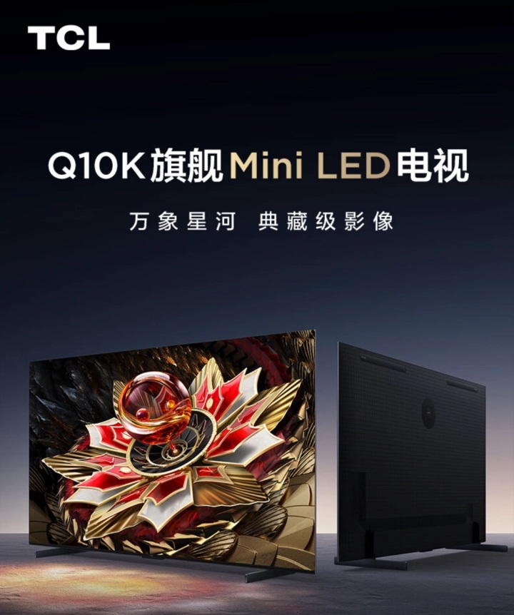 телевизоры TCL Q10K Mini LED