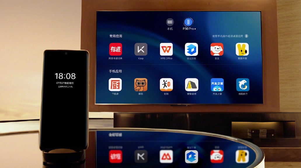 Huawei Vision Smart Screen