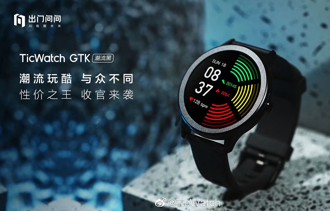 TicWatch GTK