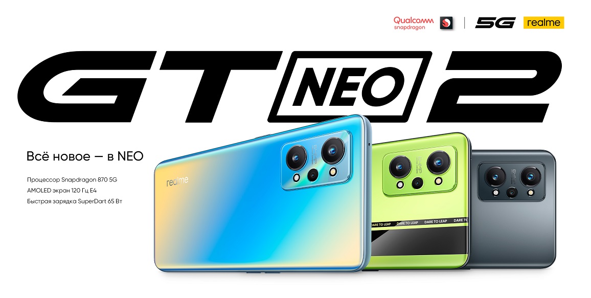 Realme GT Neo 2