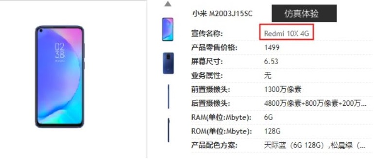 Redmi 10c схема