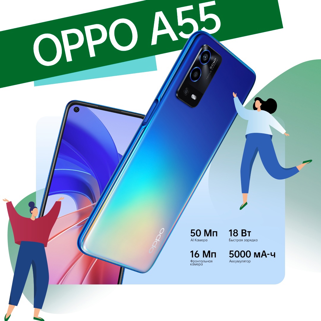 OPPO A55