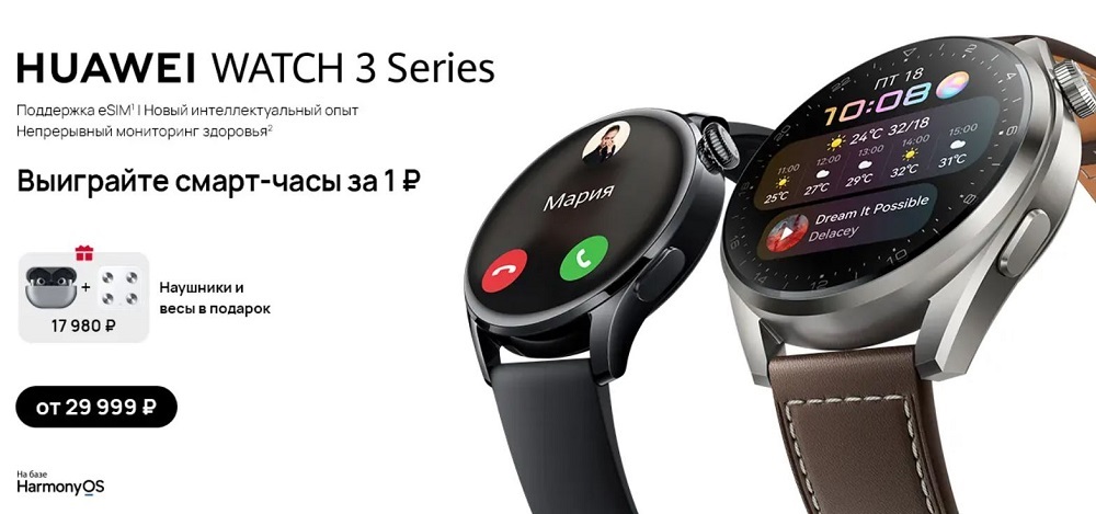 Huawei Watch 3 Pro