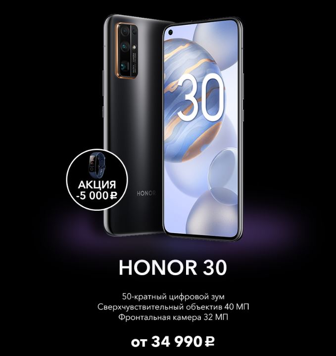 Honor 50 Купить Недорого