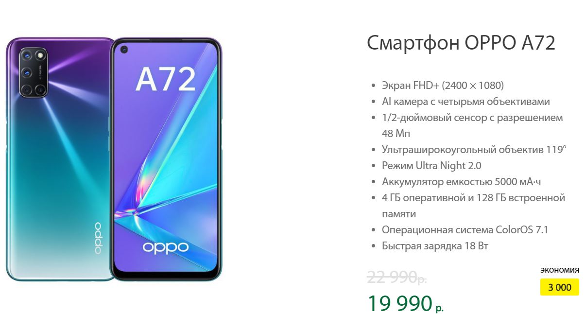 Самсунг а55 характеристики цена отзывы. Смартфон Оппо а52. Смартфон Oppo a96 6/128 ГБ. Oppo a54s. Oppo a15 LCD.