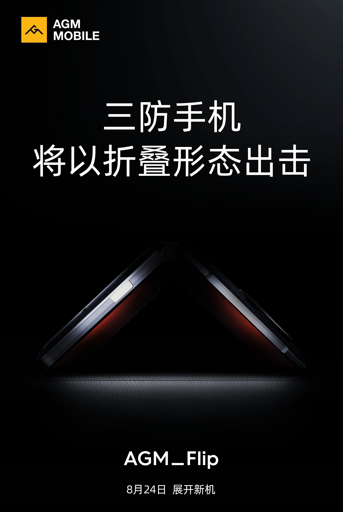 защищенный складной смартфон AGM Flip