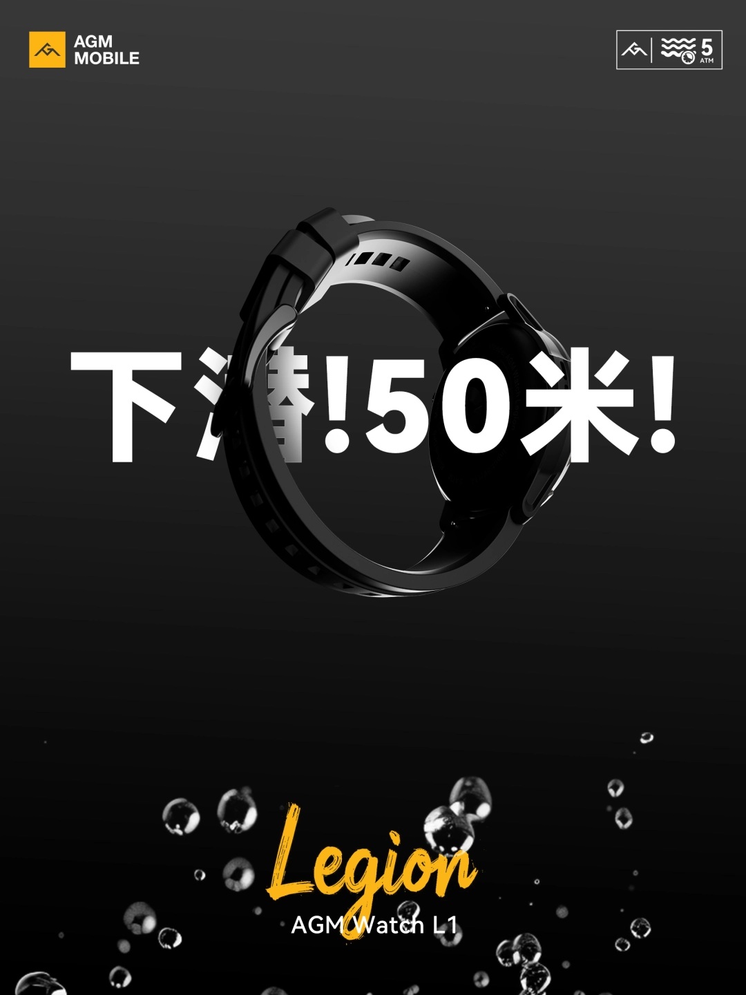 Смарт-часы AGM Watch L1 готовятся к скорому дебюту
