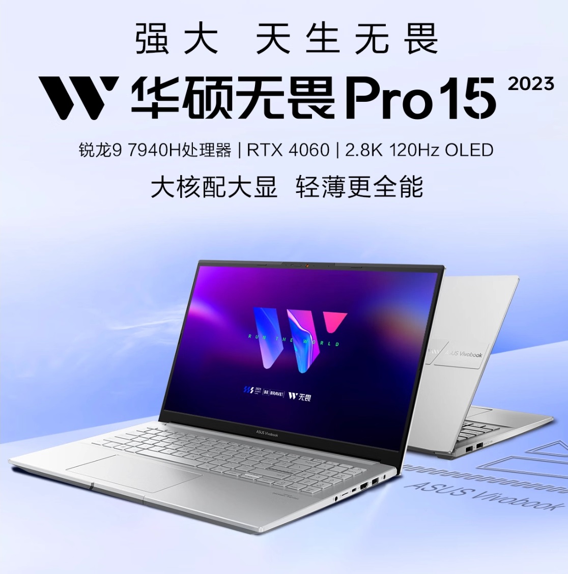 ноутбук ASUS Dauntless Pro 15 2023 Ryzen Edition