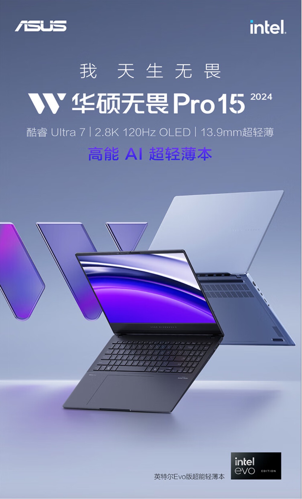 ноутбук ASUS Fearless Pro 15 2024