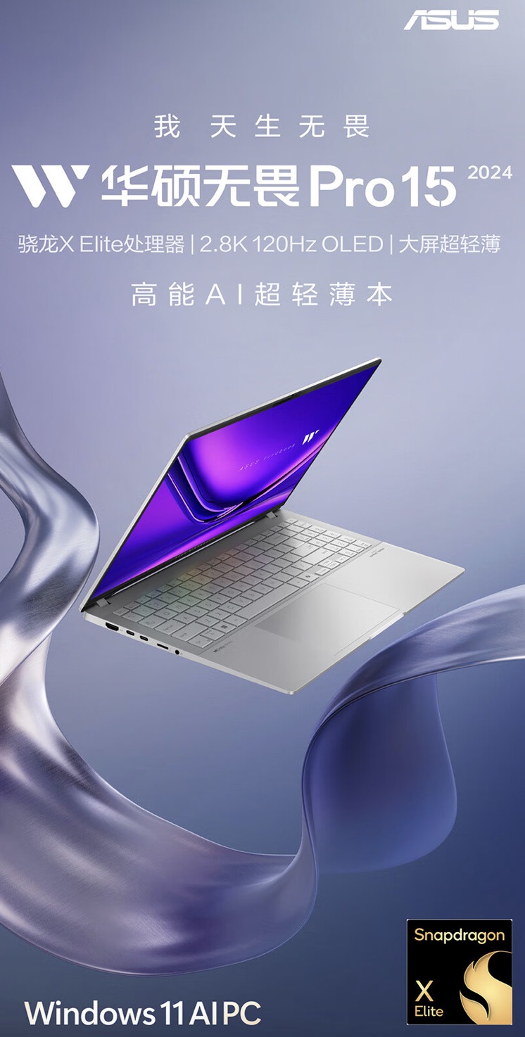 ASUS Fearless Pro 15 2024 Qualcomm Edition