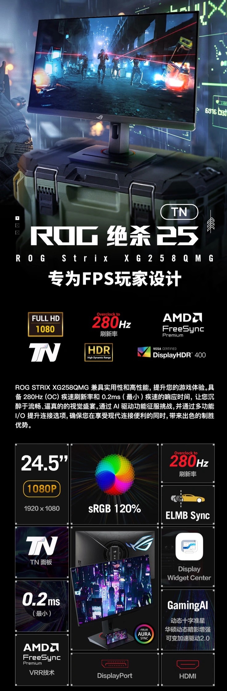 ASUS выпустила игровой монитор ROG Strix XG258QMG