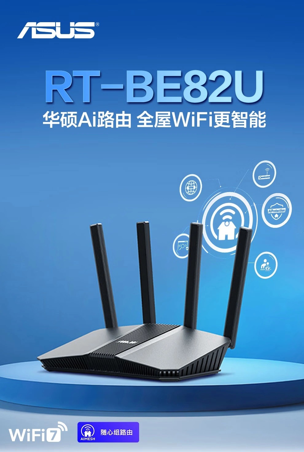 ASUS_RT-BE82U_4e72c4.jpg