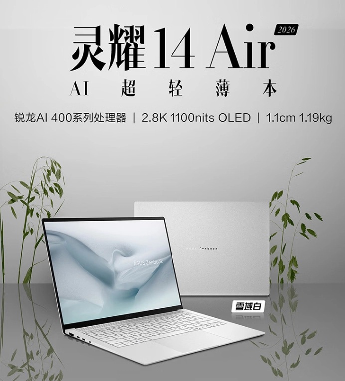 ASUS Zenbook 14 Air 2026