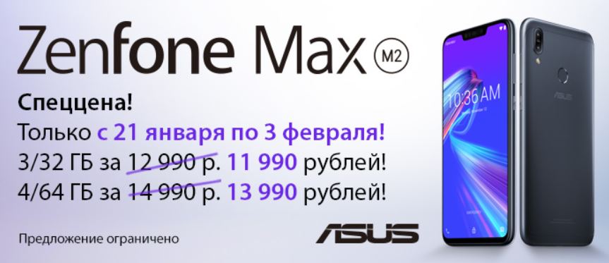 ASUS_Zenfone_Max_M2_ZB633KL16_3.JPG