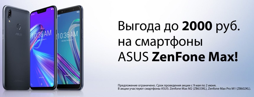 ASUS_Zenfone_Max_M2_ZB633KL17.JPG