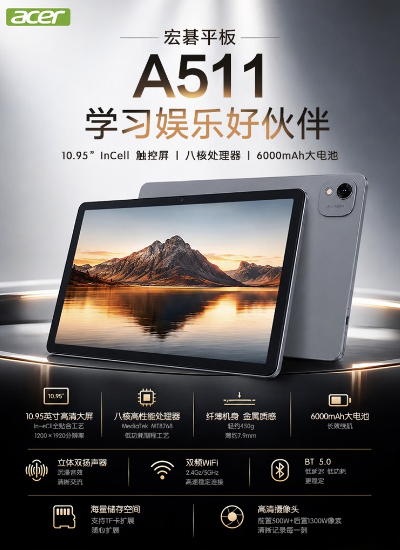 Acer A511