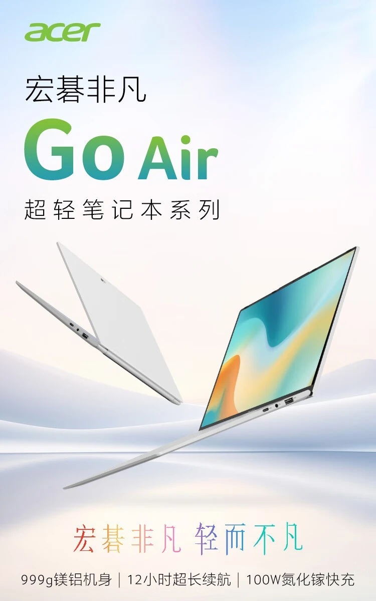 Представлен легкий ноутбук Acer Go Air 2025 на базе Intel Core 200H 