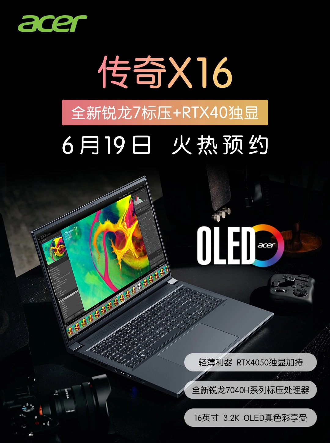 ноутбук Acer Legendary X16 с AMD Ryzen R7-7840H