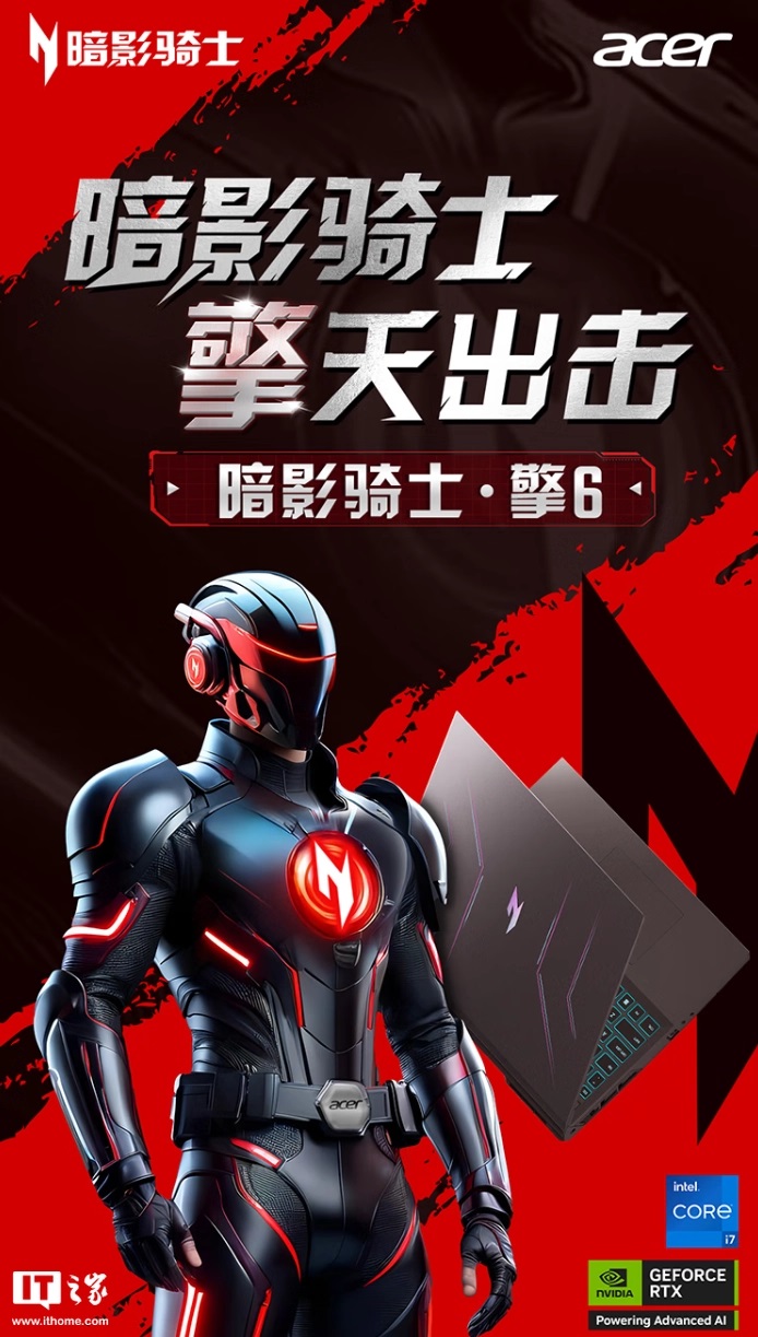 игровой ноутбук Acer Shadow Knight Qing 6