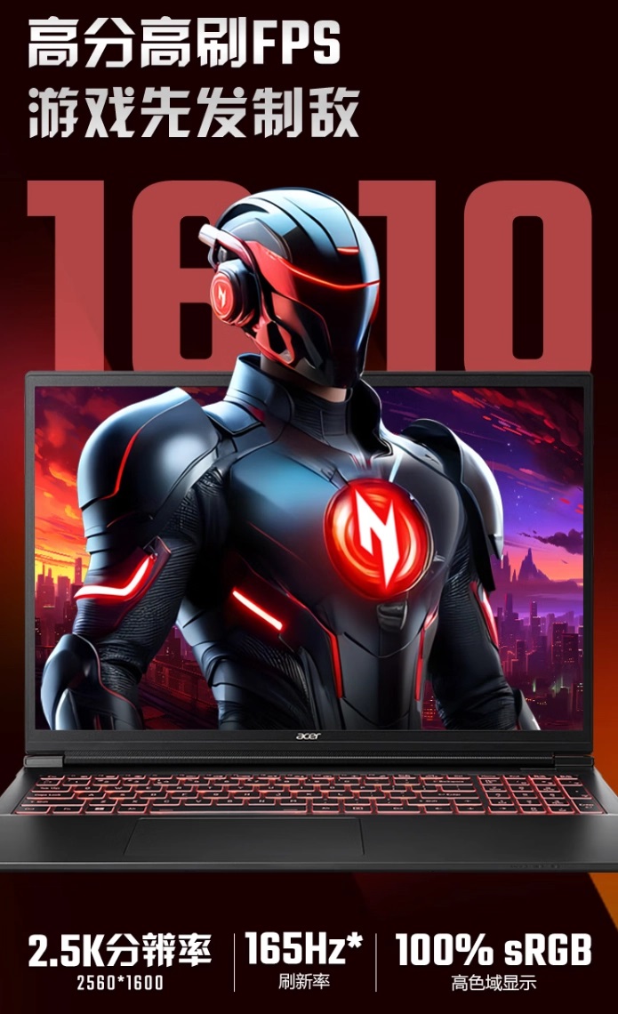 игровой ноутбук Acer Shadow Knight Qing 6