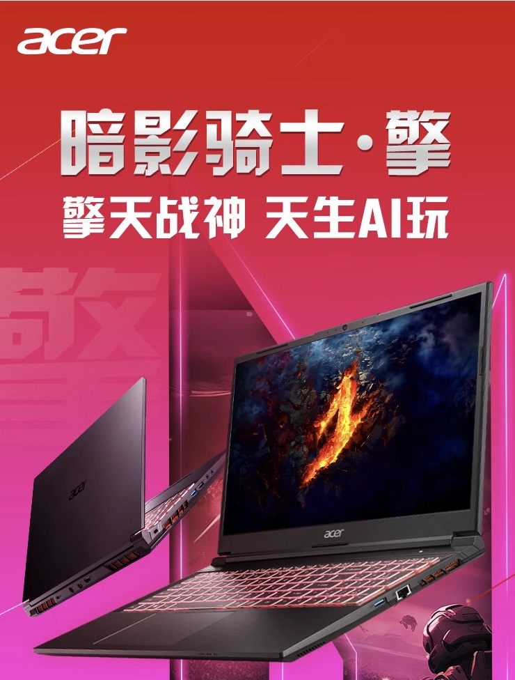 игровой ноутбук Acer Shadow Knight Qing Pro 2024