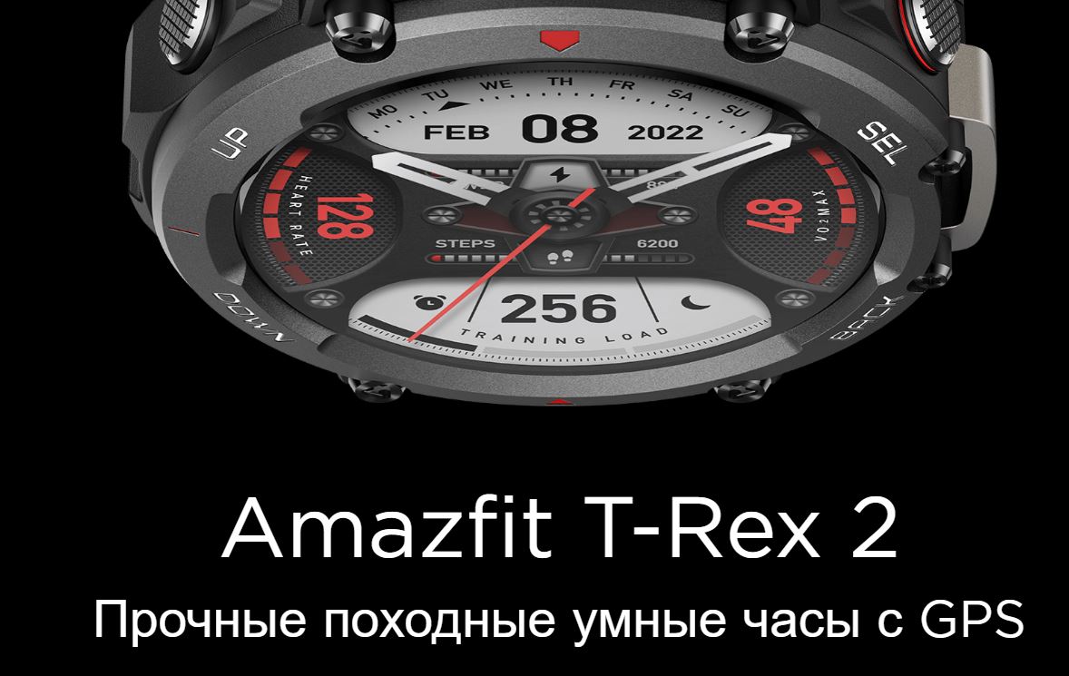 Amazfit T-Rex 2