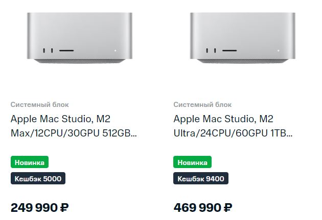 Apple Mac Studio 2023
