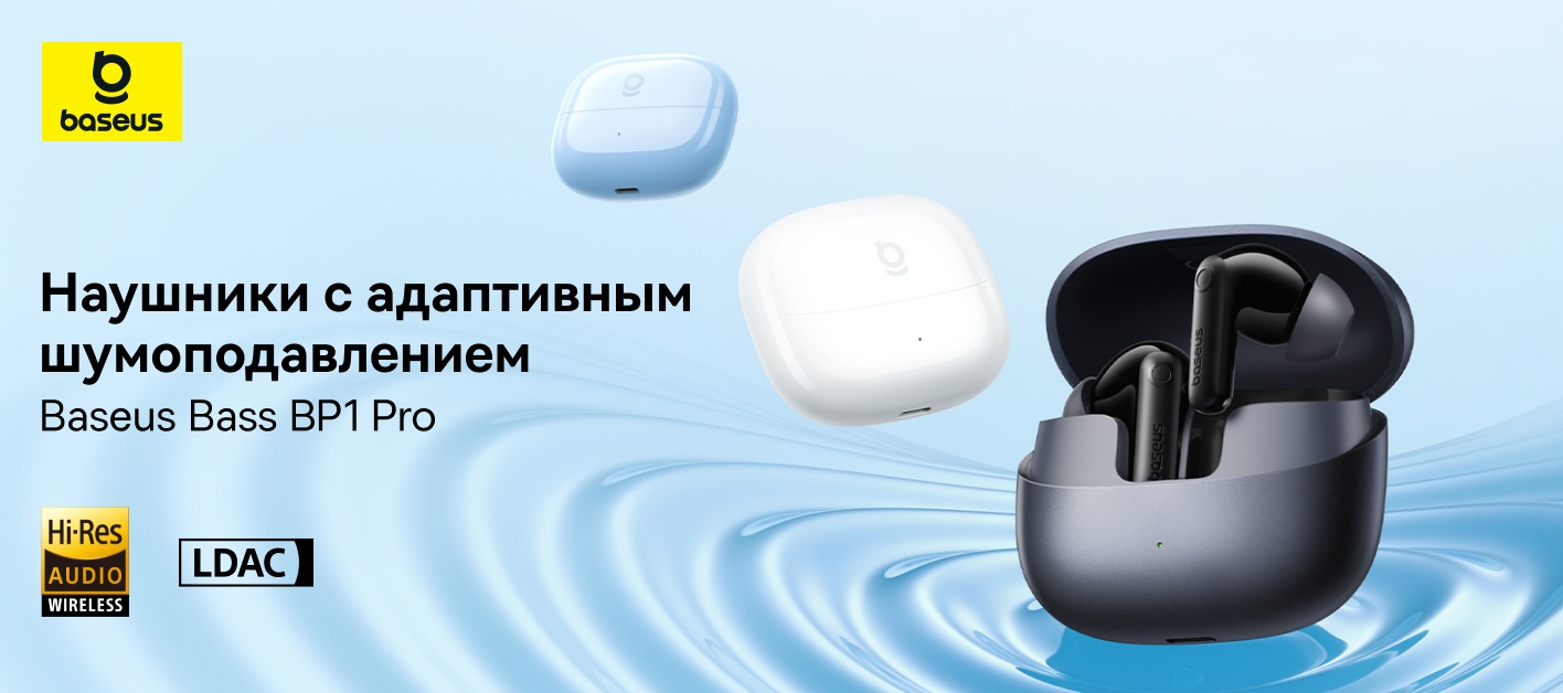 Baseus Bass BP1 Pro
