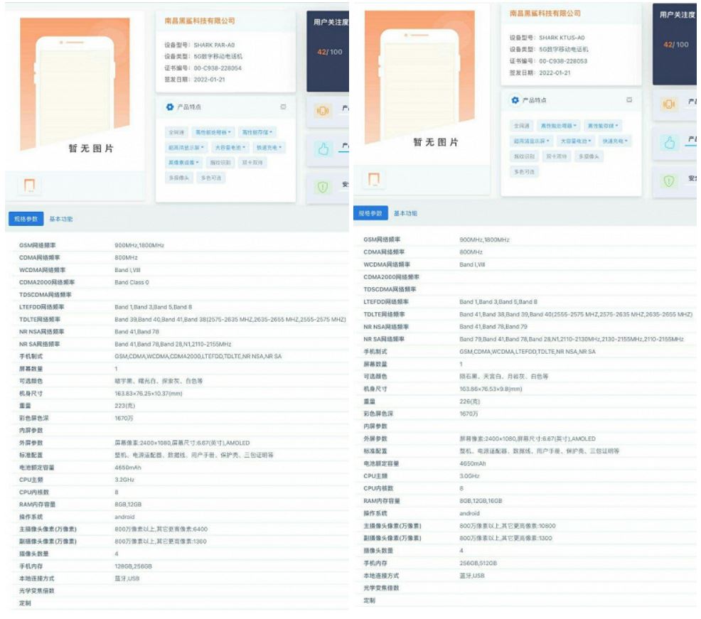 Xiaomi Black Shark 5