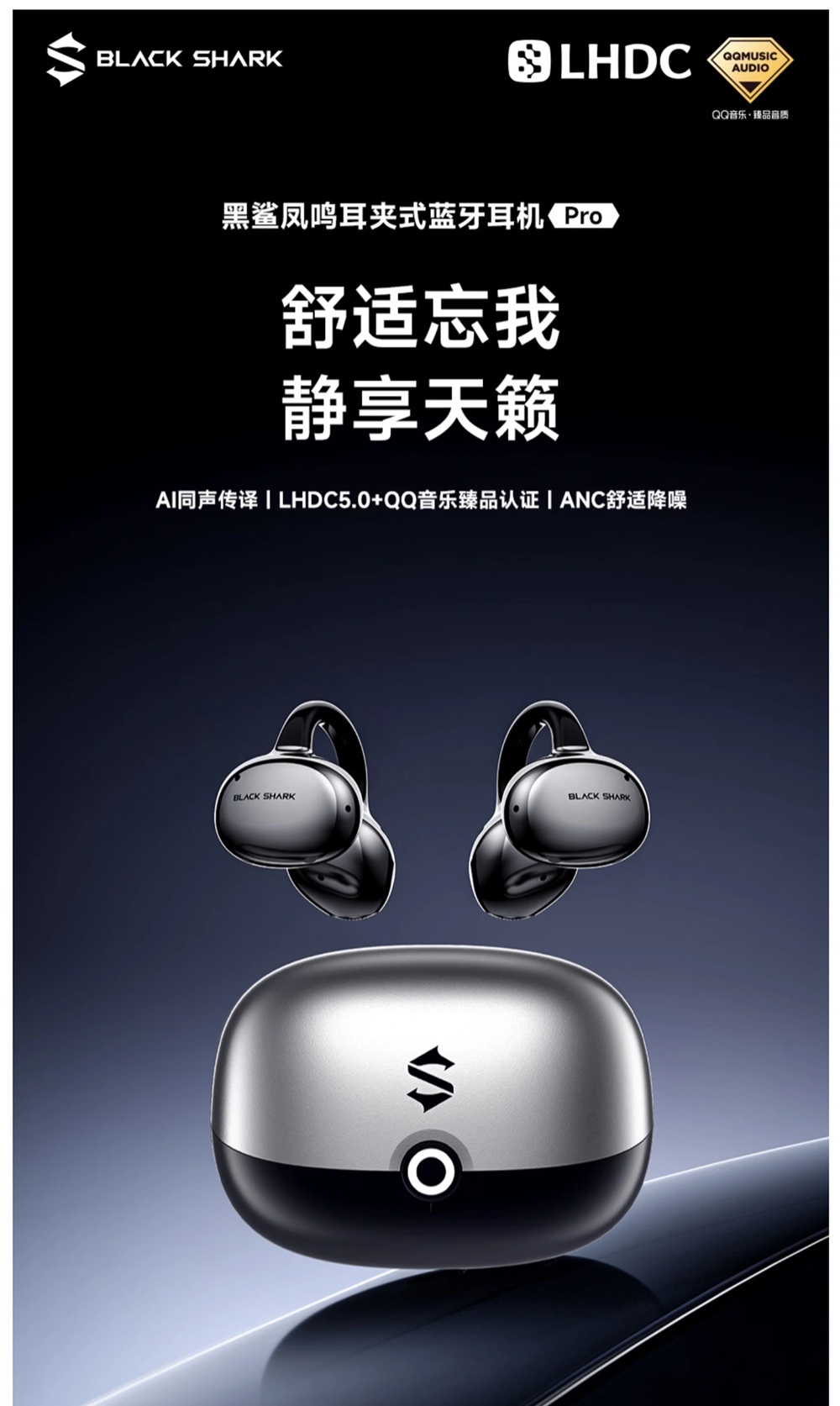 Black Shark Phoenix Pro Clip-on