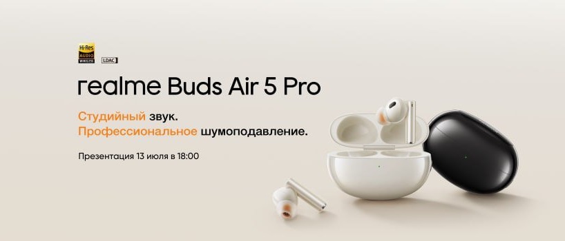 беспроводные наушники Realme Buds Air 5 Pro