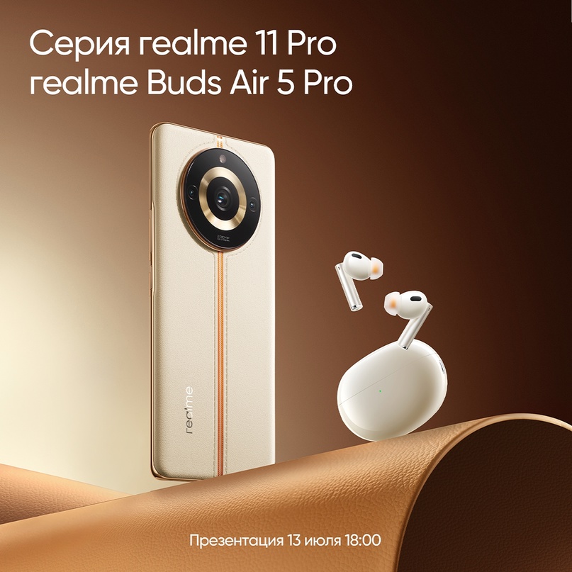 беспроводные наушники Realme Buds Air 5 Pro