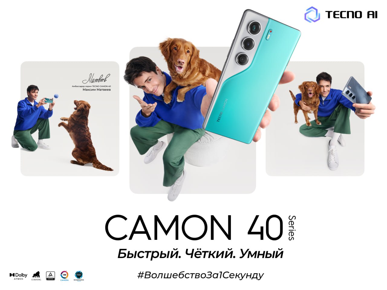 Линейка смартфонов Tecno Camon 40