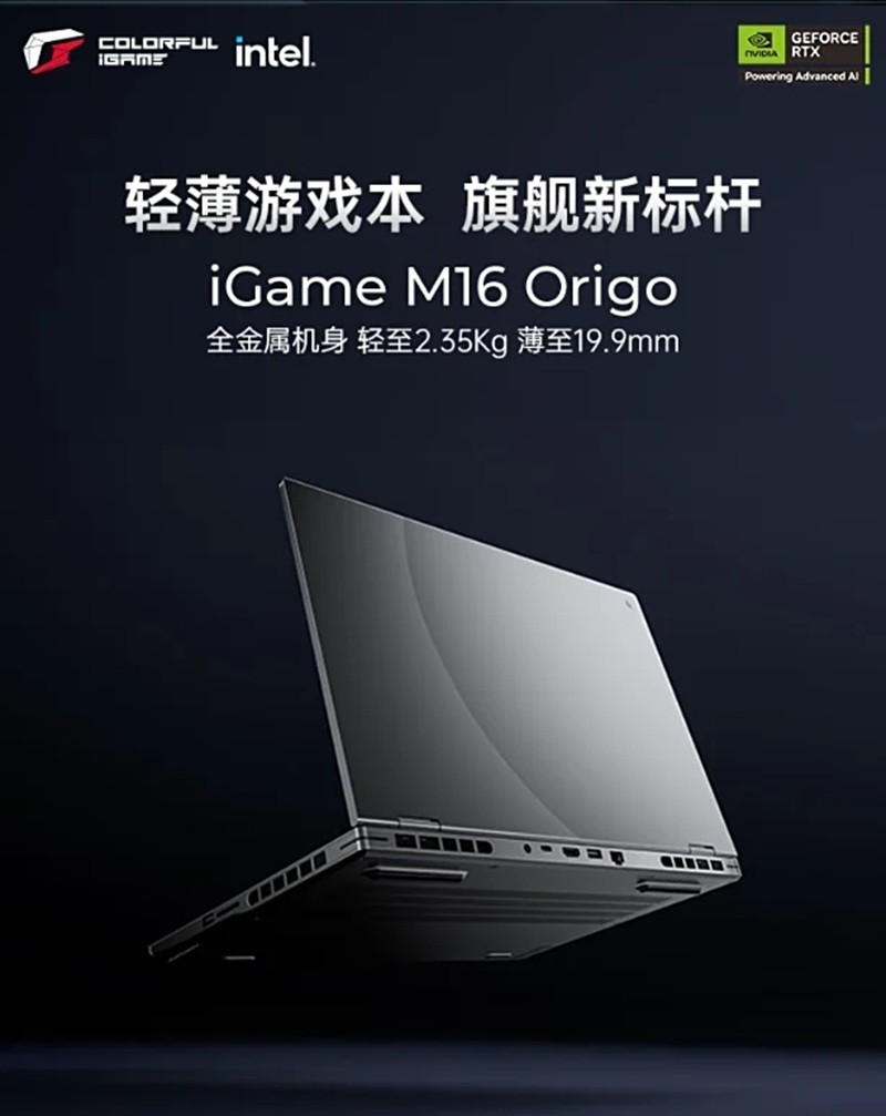 Colorful iGame M16 Origo Enjoy Edition