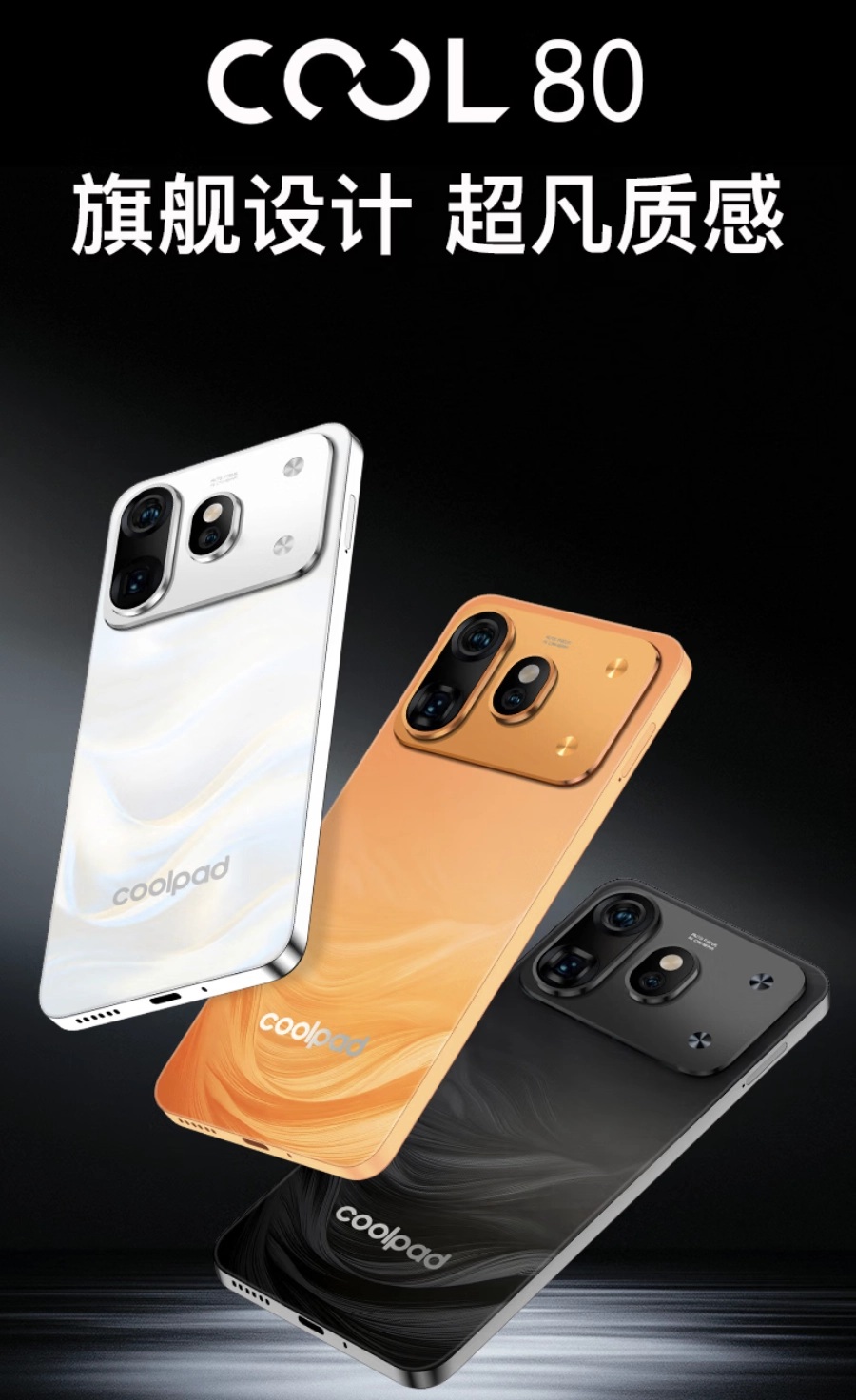 Coolpad COOL 80