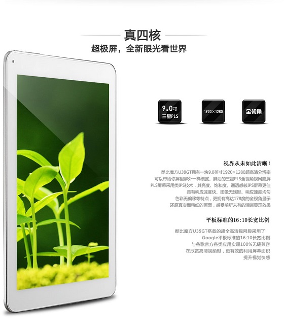 Cube U39GT