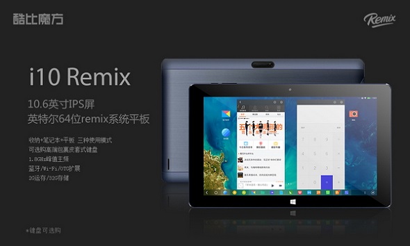 Cube i10 Remix2