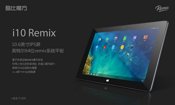 Cube i10 Remix4