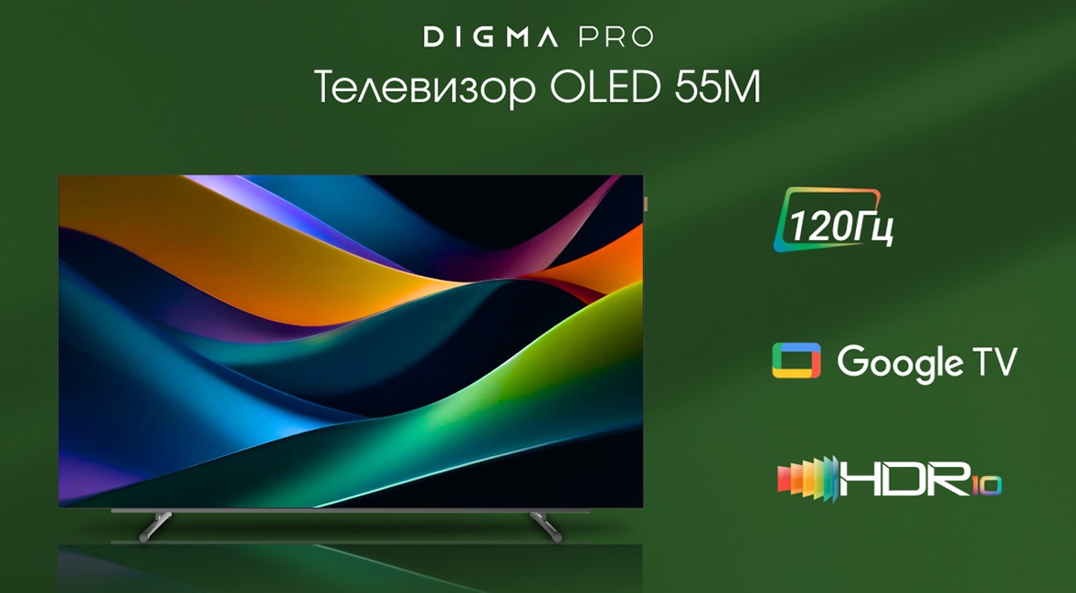 В России представлены телевизоры DIGMA PRO OLED
